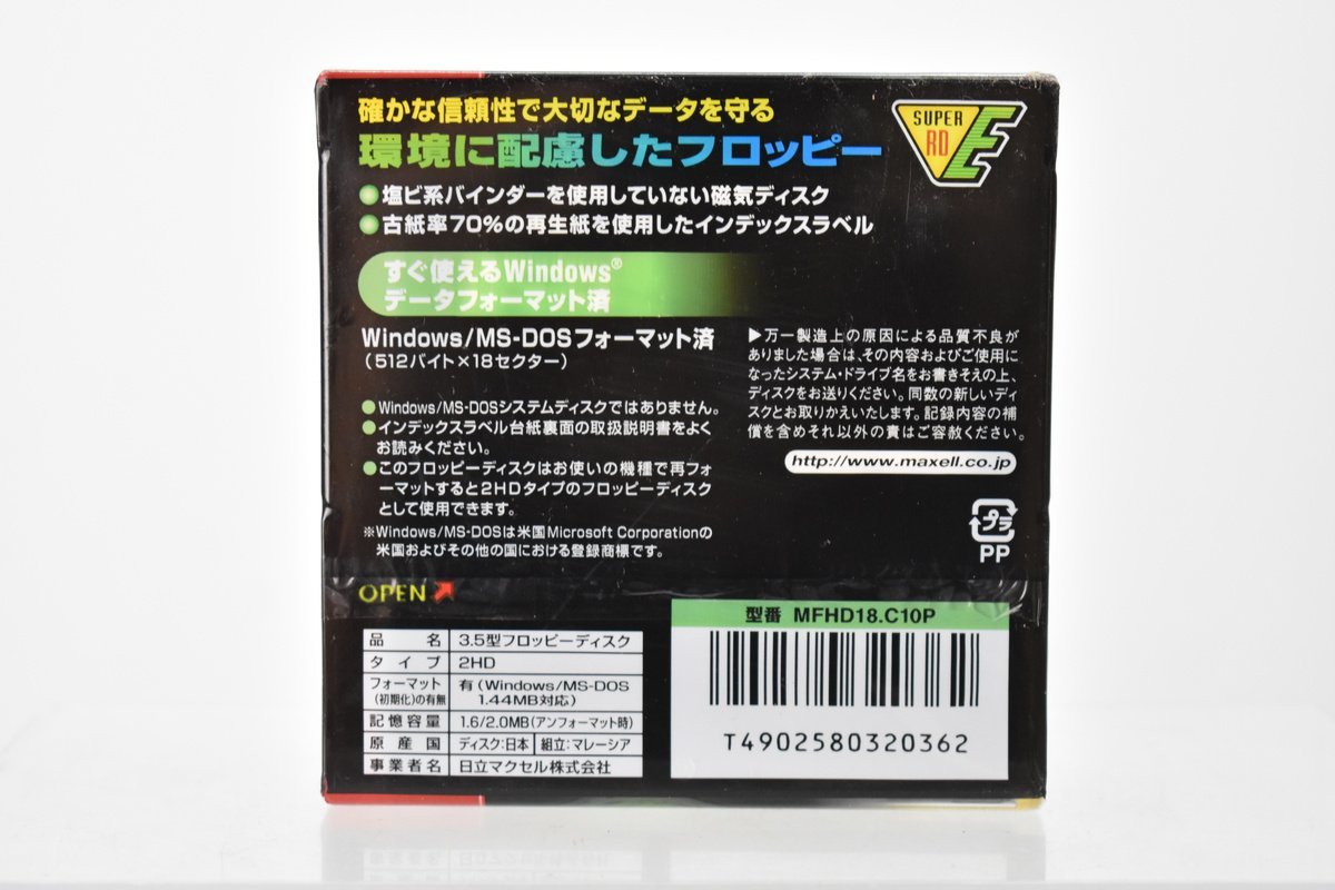 未開封 MAXELL 3.5型 フロッピーディスク 2HD 10枚入り MFHD18.C10P [マクセル][記録媒体][DOS/V][Windows][1.6/2.0MB]1H_画像2