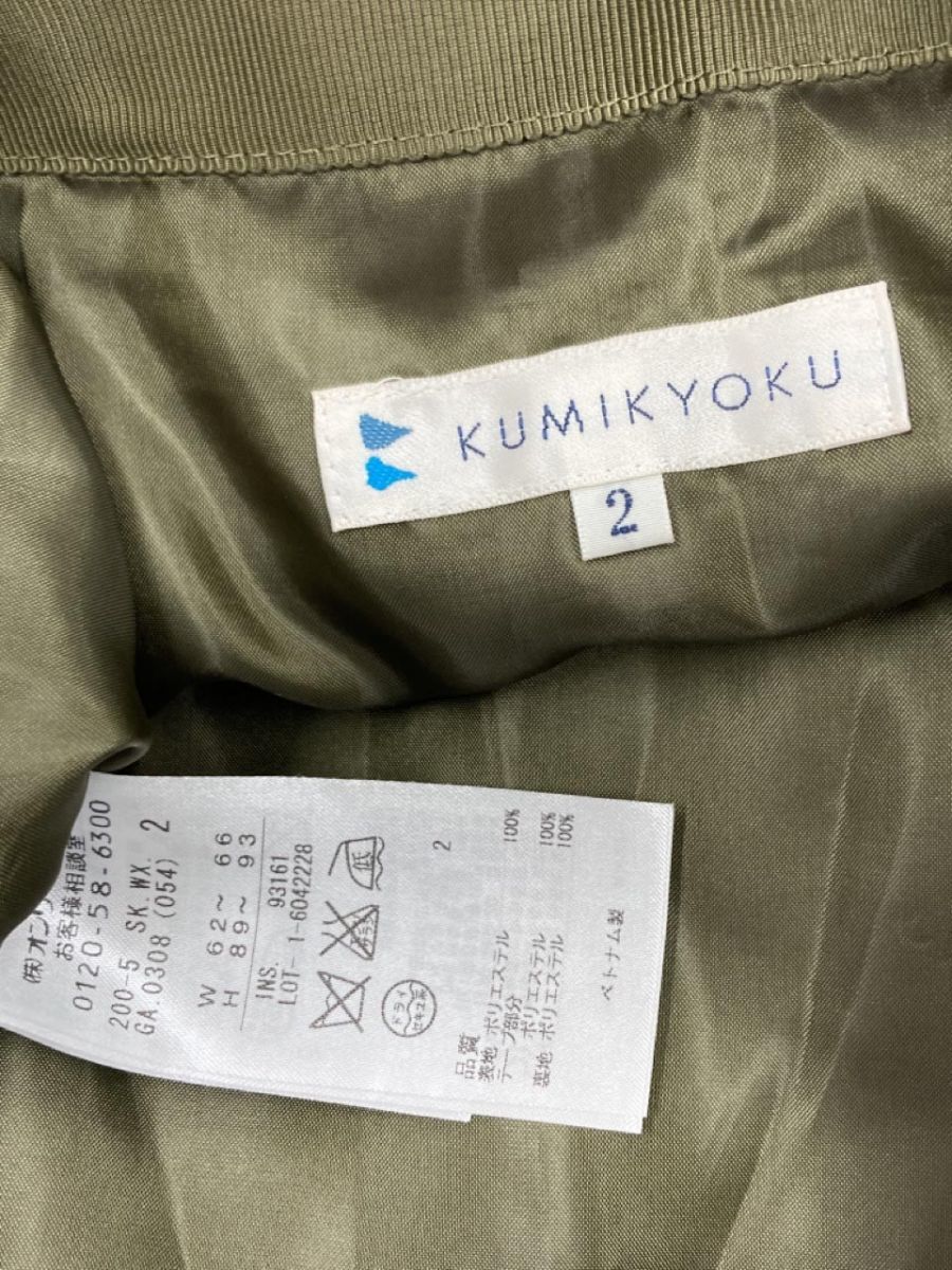 KUMIKYOKU 組曲 スウェード スカート size2/カーキ ◇■ ☆ djb6 レディース_画像5