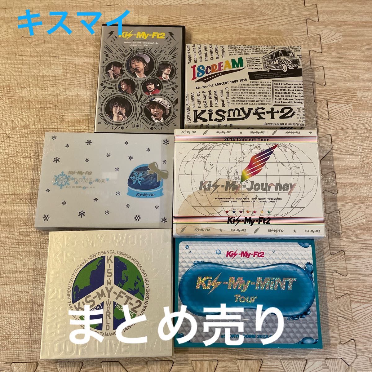 キスマイ　kis-my-ft2 dvd cd ジャニーズ　まとめ売り　初回限定盤　特典