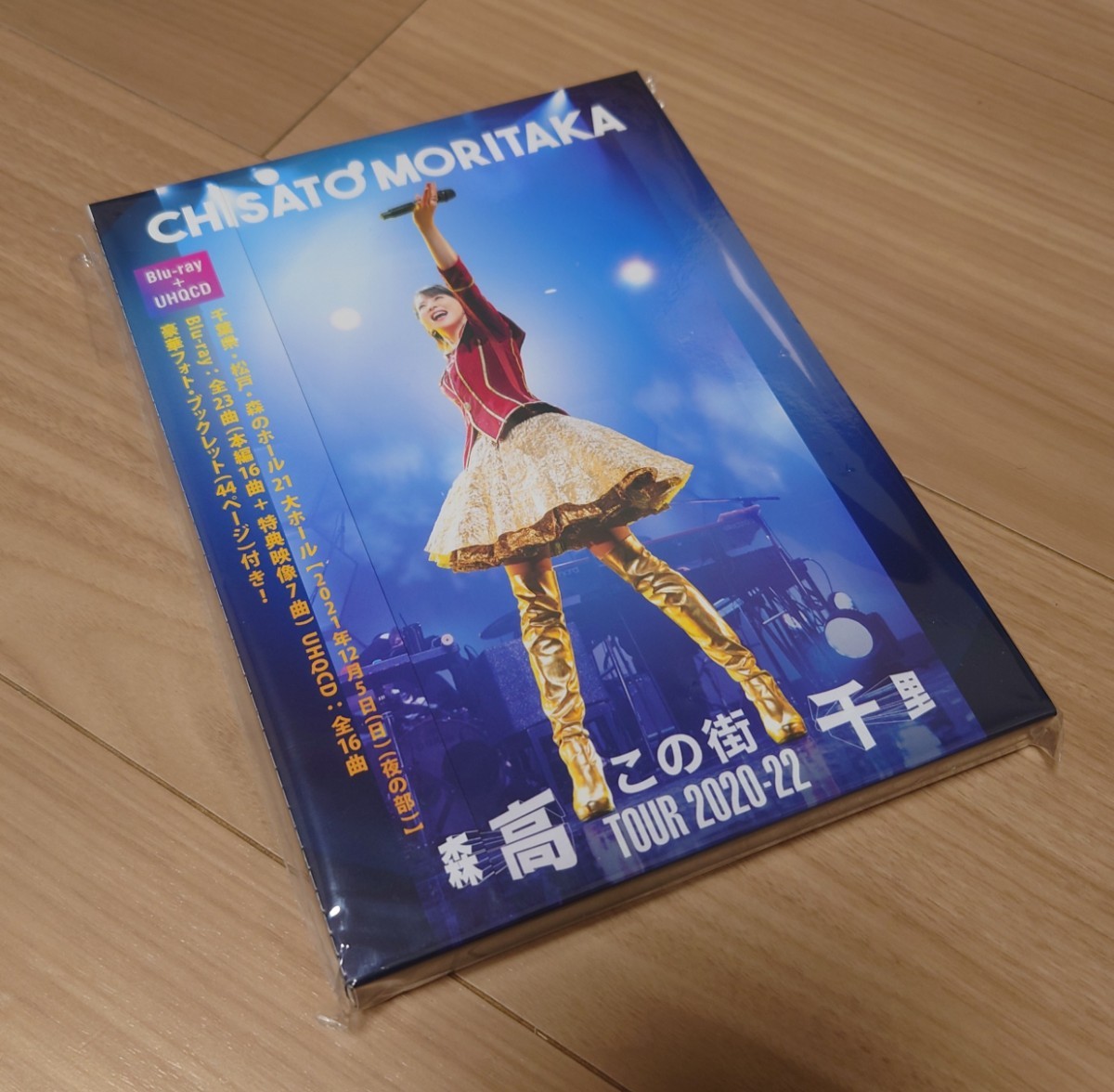 BD / 森高千里 / 「この街」TOUR 2019(Blu-ray) (本編Blu-ray+特典Blu