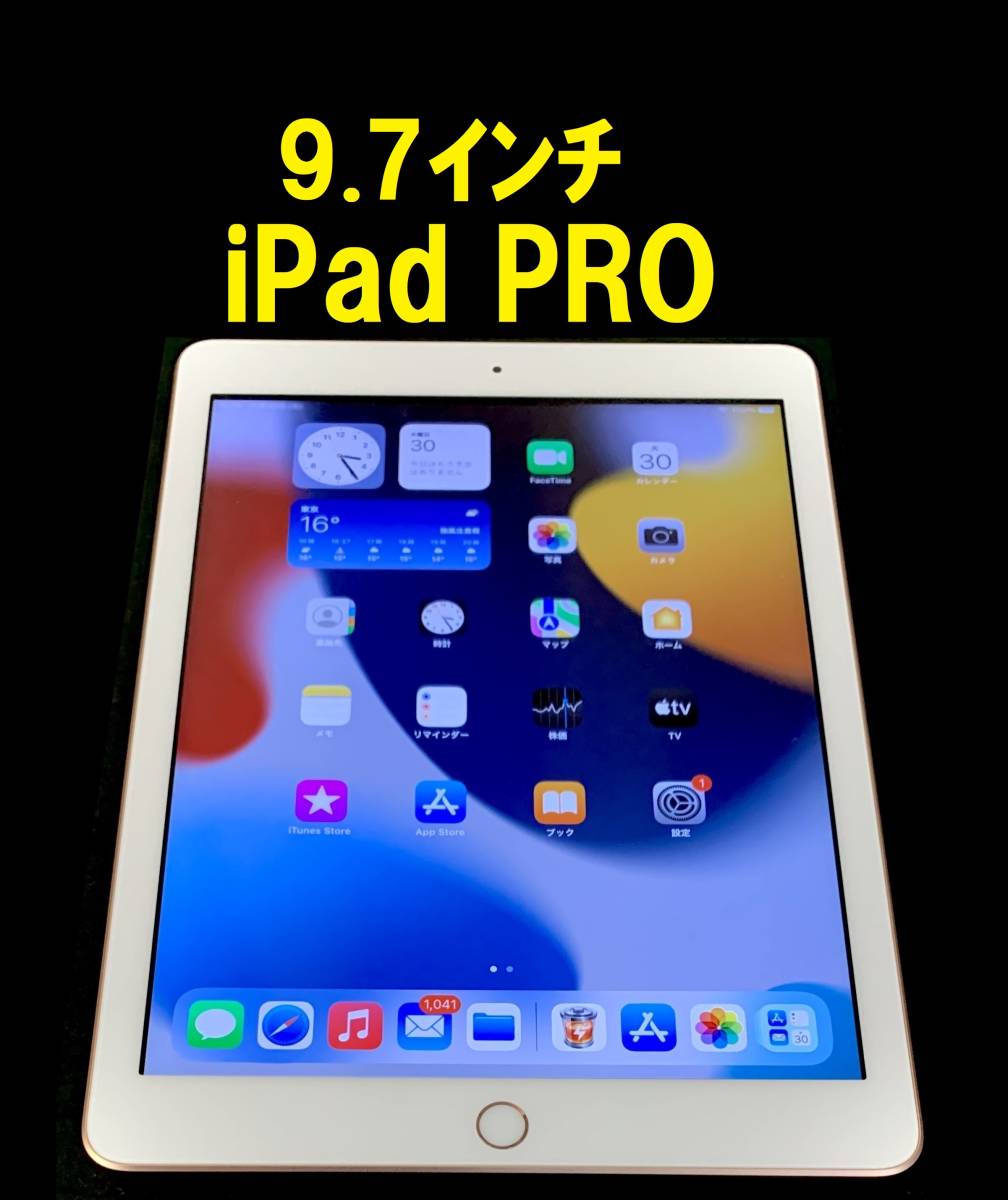 iPad PRO 本体 ipad apple タブレット アイパッド ゴールドクーポン