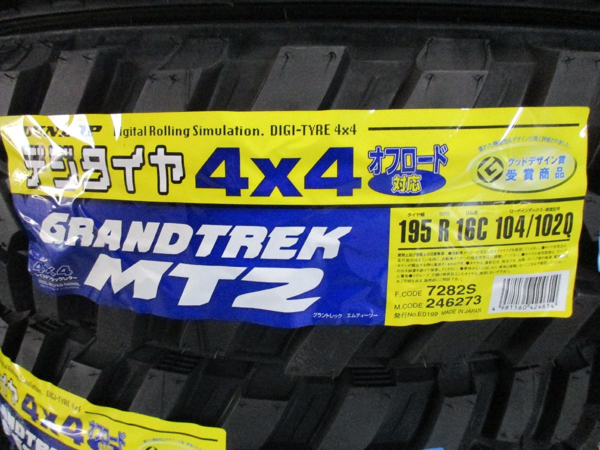 [ free shipping * Okinawa / excepting remote island ]24 year manufacture goods Dunlop Grandtreck MT2 195R16C new goods 4ps.@ narrow tie p