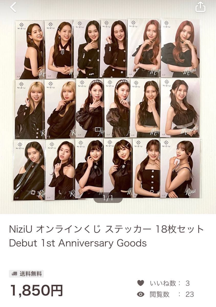 【みゆ様 専用】NiziU オンラインくじ ステッカー 36枚セット 1st Anniversary Light it Up