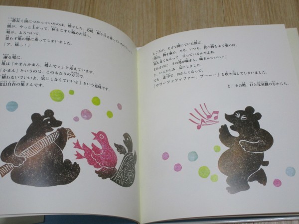 гравюра на дереве книга с картинками # горячая вода ... самый дорога последующий горячие источники документ : Fujiwara один ветка .: высота ... скала мыс книжный магазин /2005 год 