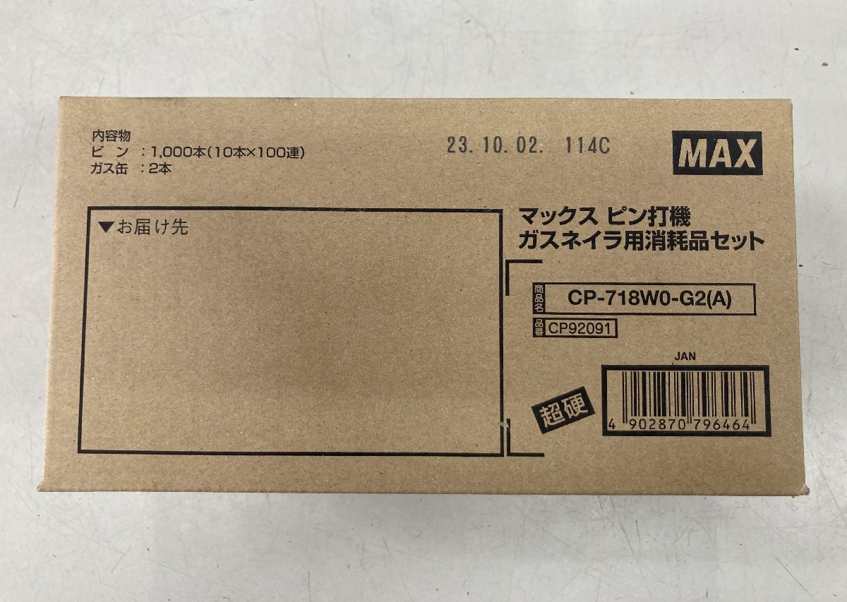 【未使用品】★MAX(マックス) ガスネイラ用超硬ピン 長さ18㎜ 1000本入 GS-725C/738Cシリーズ CP-718W0-G2(A) ITVU5YPB0TIO_画像1