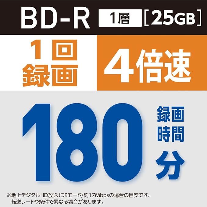 バーベイタムジャパン(Verbatim Japan) 1回録画用 ブルーレイディスク BD-R 25GB 20枚 ホワイトプリンタブル 片面1層 1-4倍速 VBR130YP20V1_画像3