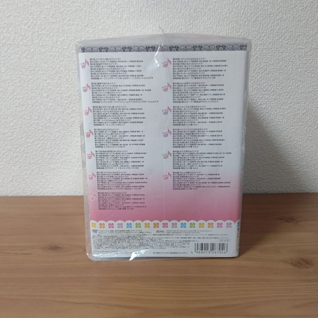 おねがいマイメロディ COMPLETE DVD-BOX〈初回限定生産・13枚組〉