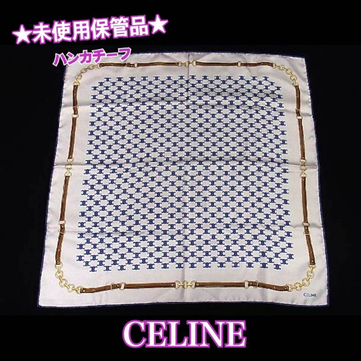 極美品 CELINE セリーヌ ハンカチーフ スカーフ トリオンフ柄 シルク