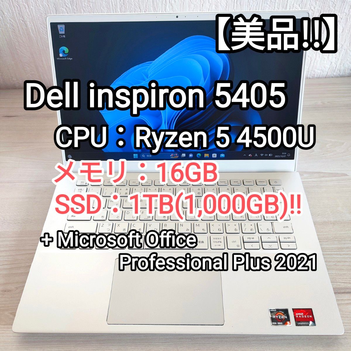 【美品!!】Dell inspiron 5405 Ryzen 5/16GB/1TB(1,000GB) Office2021