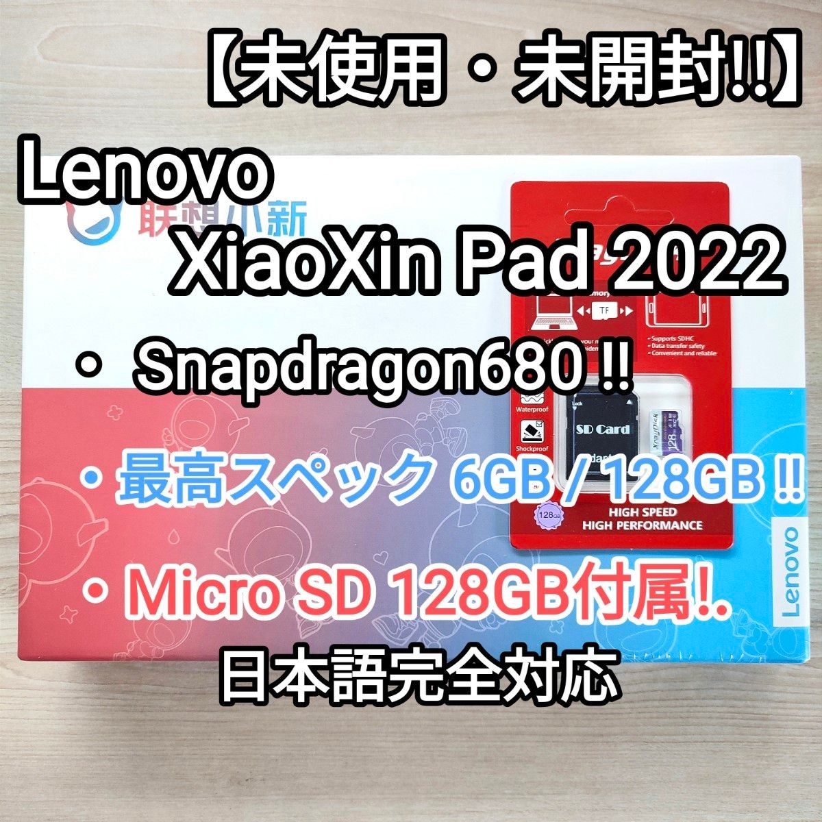 Lenovo Xiaoxin pad 2022 6GB 128GB Yahoo!フリマ（旧）-
