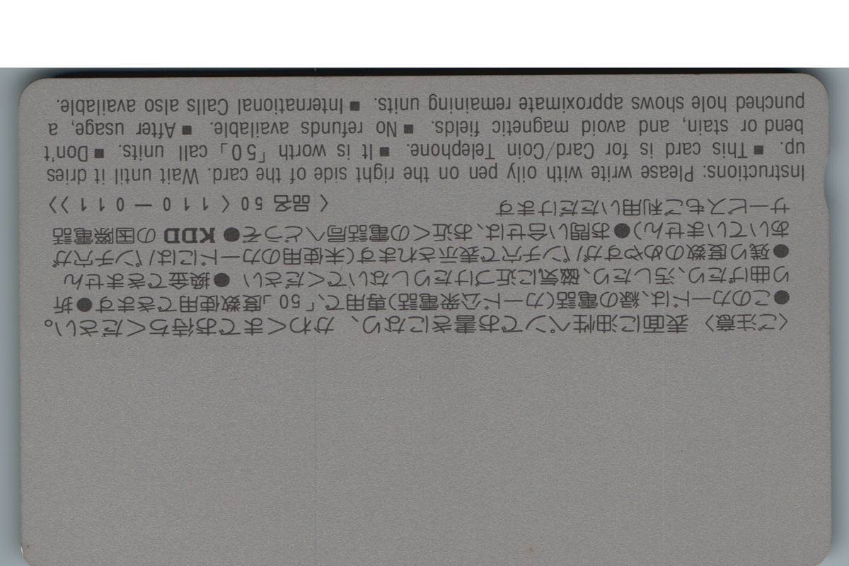 【未使用】本田美奈子　茨城労金事務センター竣工記念　テレホンカード テレカ　-20-_画像2