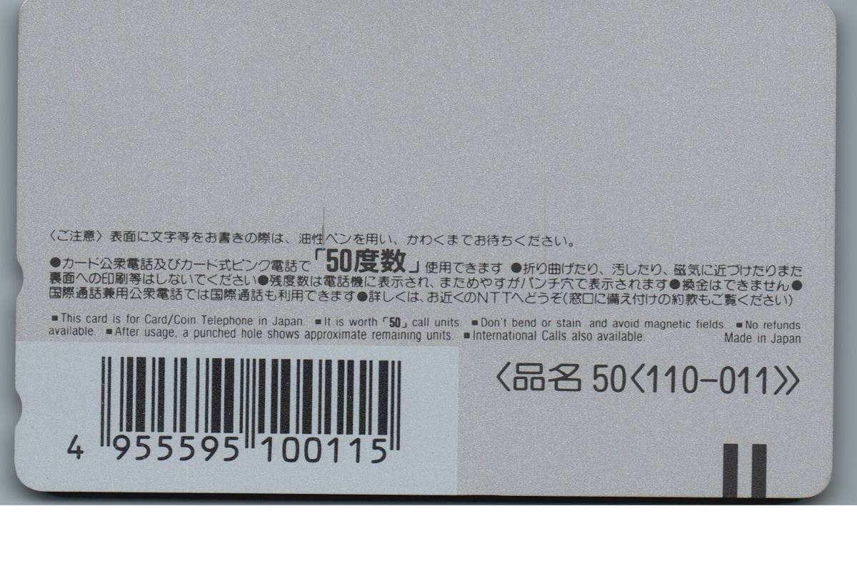 【未使用】中山美穂　東芝　サブリーナ　 テレホンカード テレカ　-20-_画像2