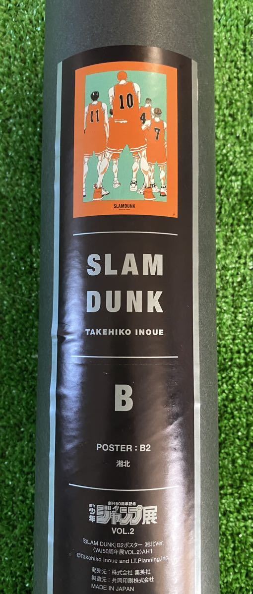 激レア】スラムダンク SLAMDUNK ポスター ジャンプ展 Bタイプ 検)セル