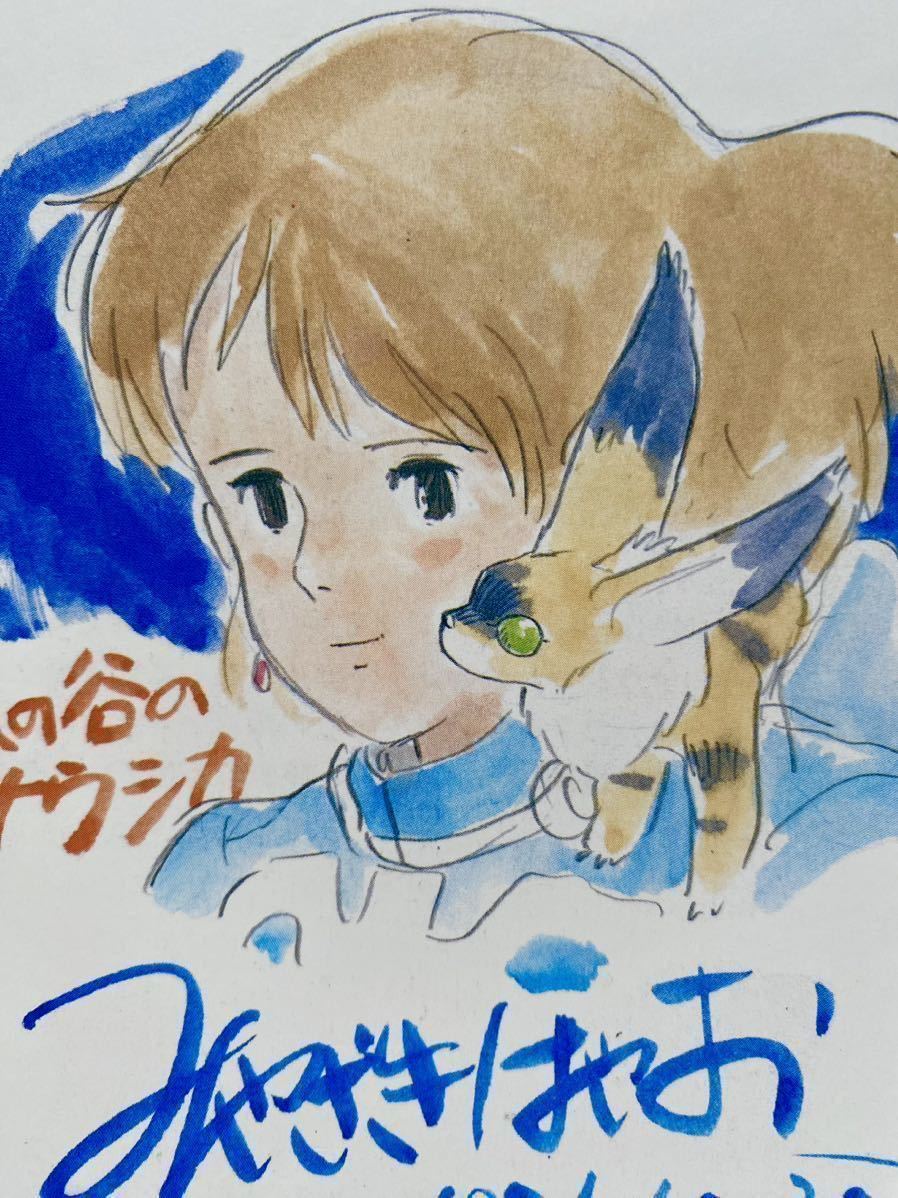 [ рамка товар ] Ghibli Kaze no Tani no Naushika постер Miyazaki . автограф .B STUDIO GHIBLI MIYAZAKI осмотр ) цифровая картинка исходная картина открытка иллюстрации 