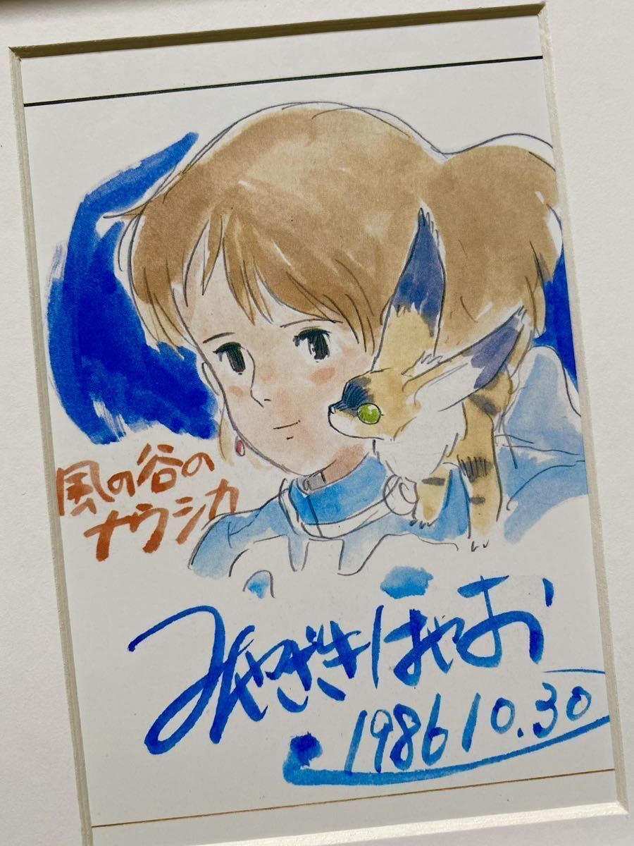 [ рамка товар ] Ghibli Kaze no Tani no Naushika постер Miyazaki . автограф .B STUDIO GHIBLI MIYAZAKI осмотр ) цифровая картинка исходная картина открытка иллюстрации 