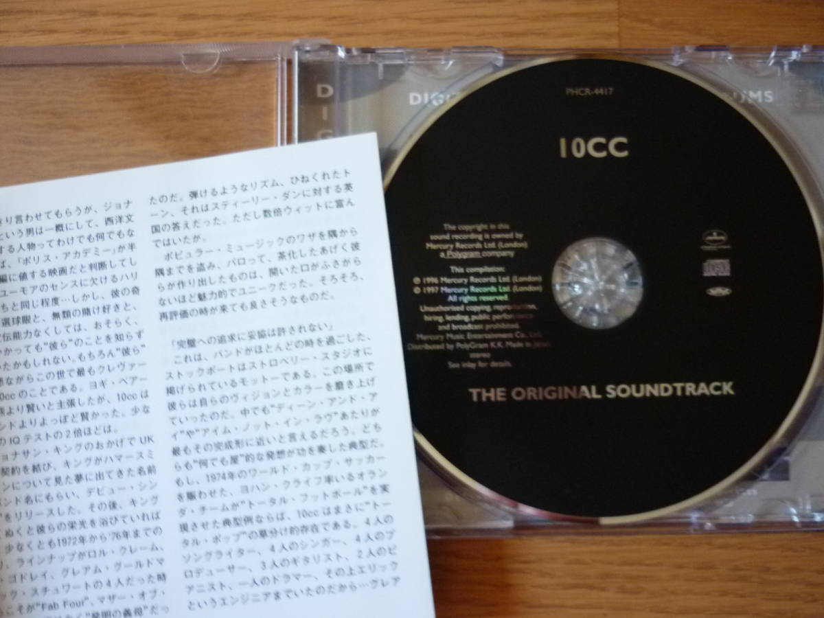 １０㏄　／　オリジナル・サウンドトラック　10CC / THE ORIGINAL SOUNDTORACK 　デジタル・リマスター_画像2