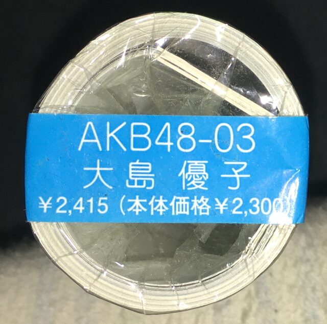 A2カレンダー 大島優子 宮澤佐江 2013年カレンダー AKB ポスター A2サイズ 新品未開封 2本セット(2セット出品)_画像3