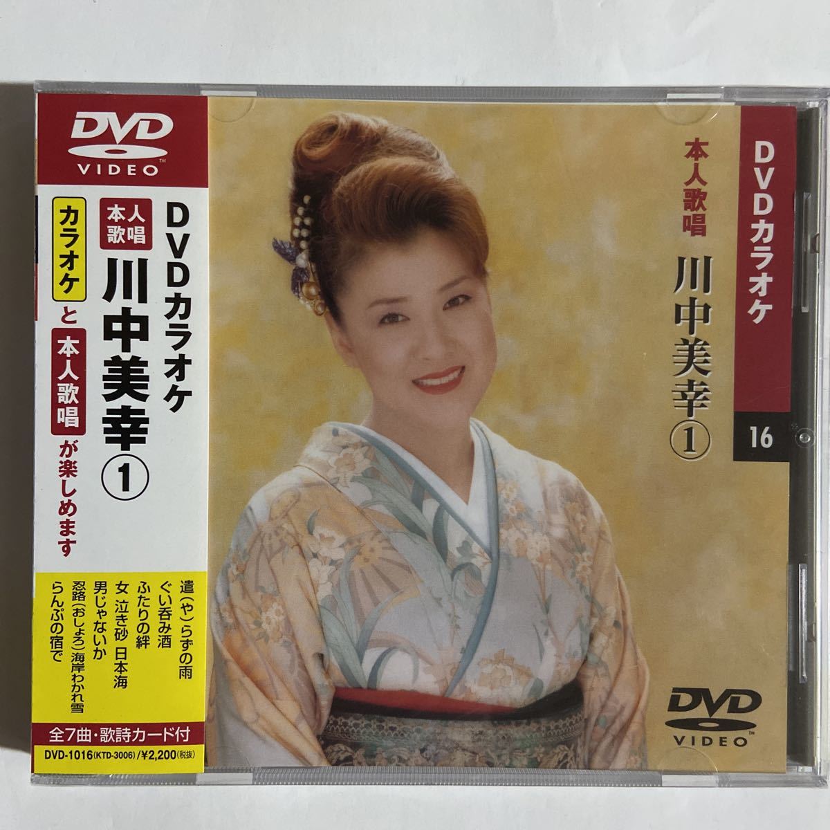 クリスマスツリー特価！ Yahoo!オークション - 川中美幸1（新品未 DVDカラオケ本人歌唱 ミュージック
