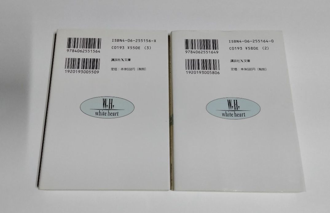 【中古】 小野不由美 『悪夢の棲む家　上・下巻セット』／ゴースト・ハント／講談社X文庫_画像2