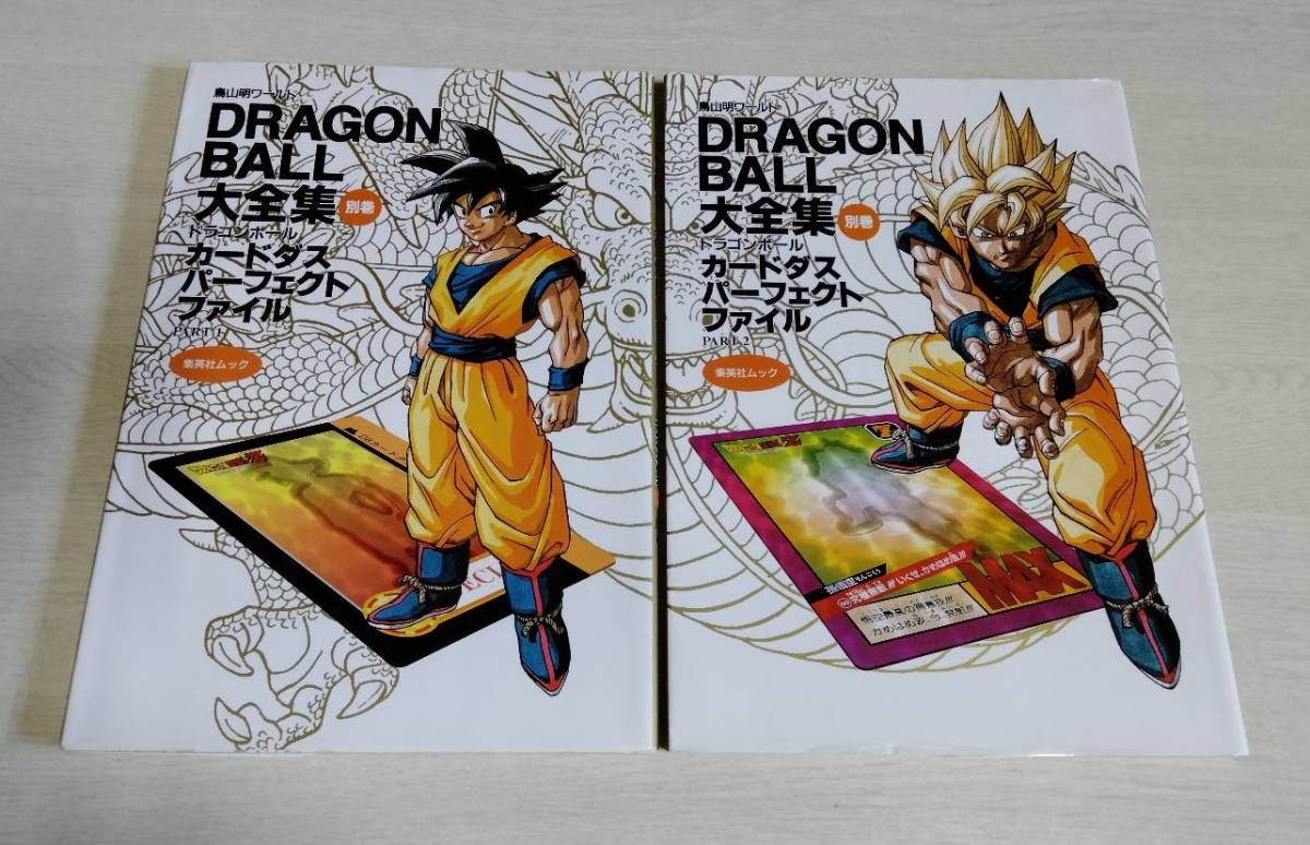 ドラゴンボール大全集 別巻 - アニメ