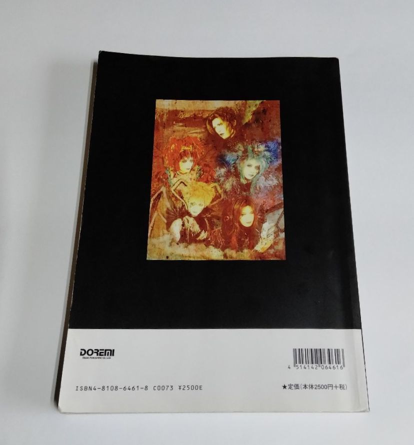 ※状態悪 【中古】バンドスコア 『マリス・ミゼル メルヴェイユ』／MALICE MIZER／merveilles／ドレミ楽譜出版社の画像2