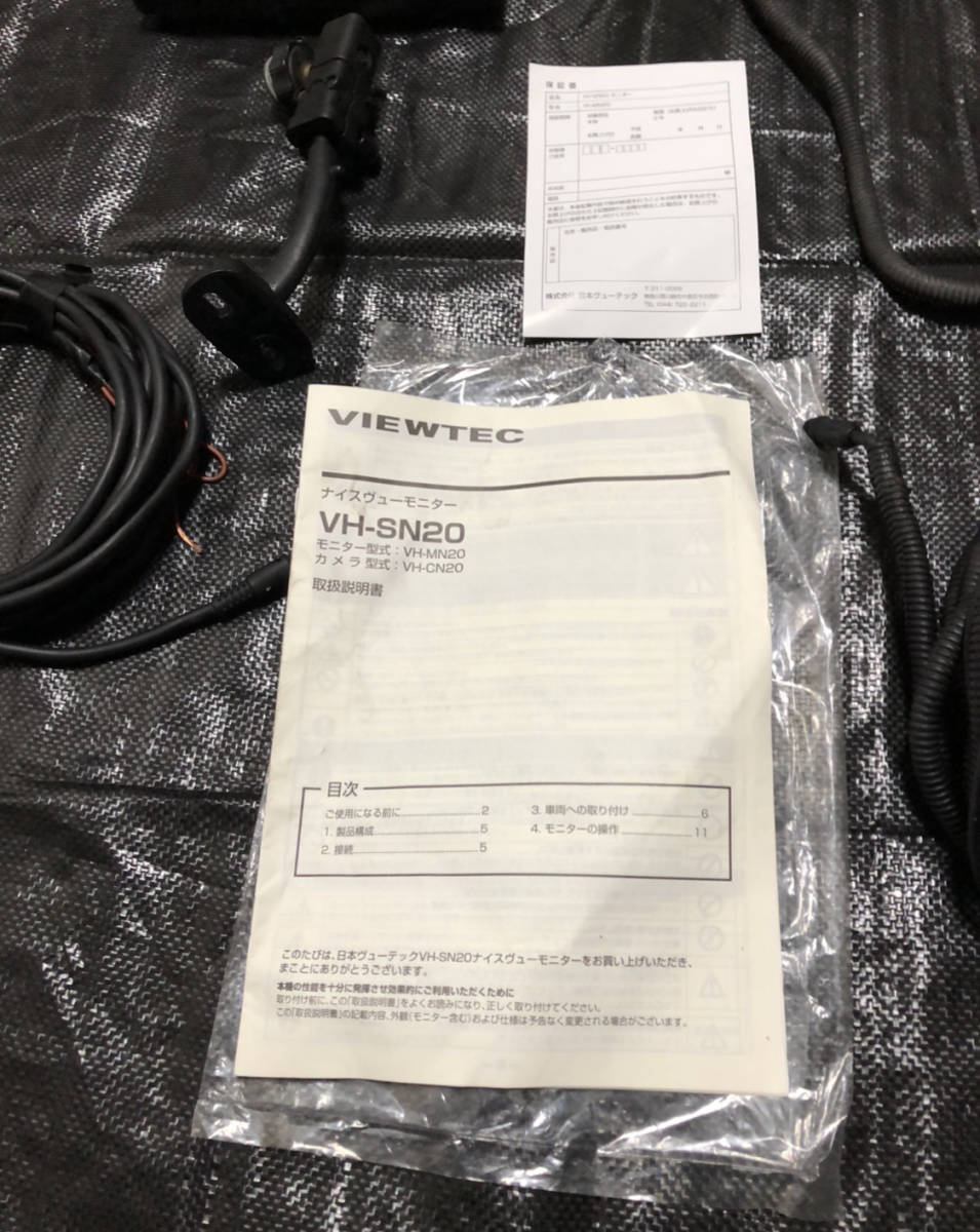 VIEWTEC ヴューテック バックモニター バックカメラVH-M20 VW-C20W 動作確認済み 1923 送料無料 レトロ デコトラ_画像6