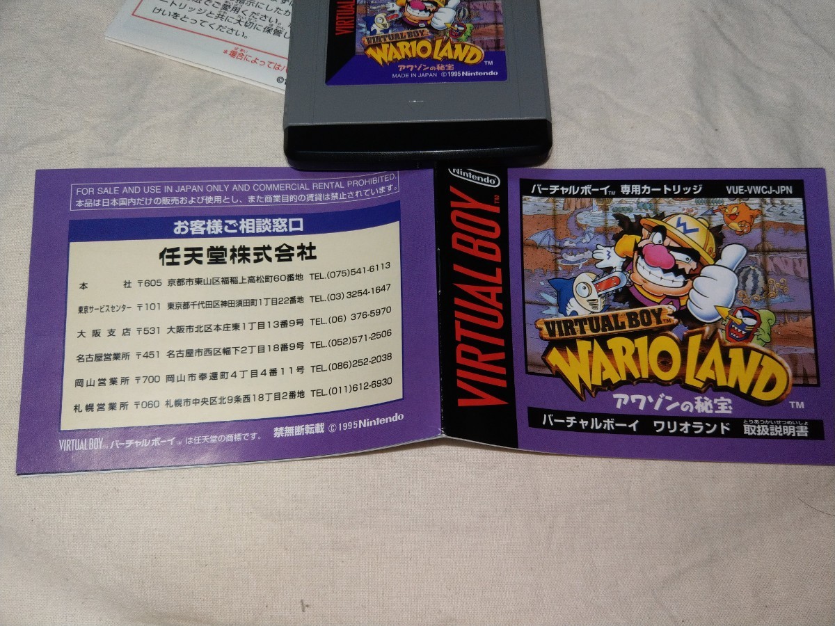 【送料無料】　VB バーチャルボーイ ワリオランド アワゾンの秘宝 ヴァーチャル virtual boy wario land 実演用サンプル