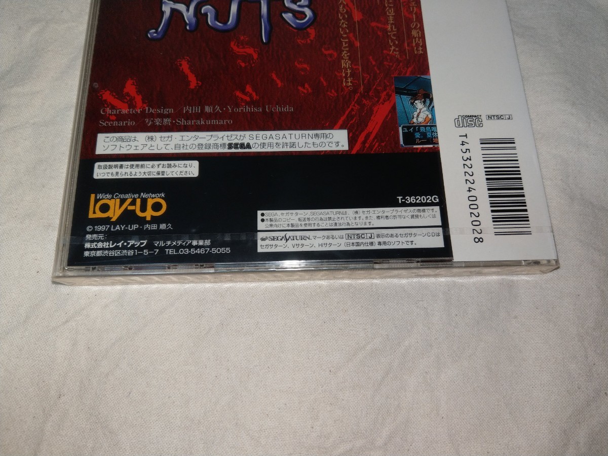 未開封 ユニバーサルナッツ セガサターン SS sega saturn ゲーム 未開封 ユニバーサルナッツ セガサターン SS sega saturn ゲーム