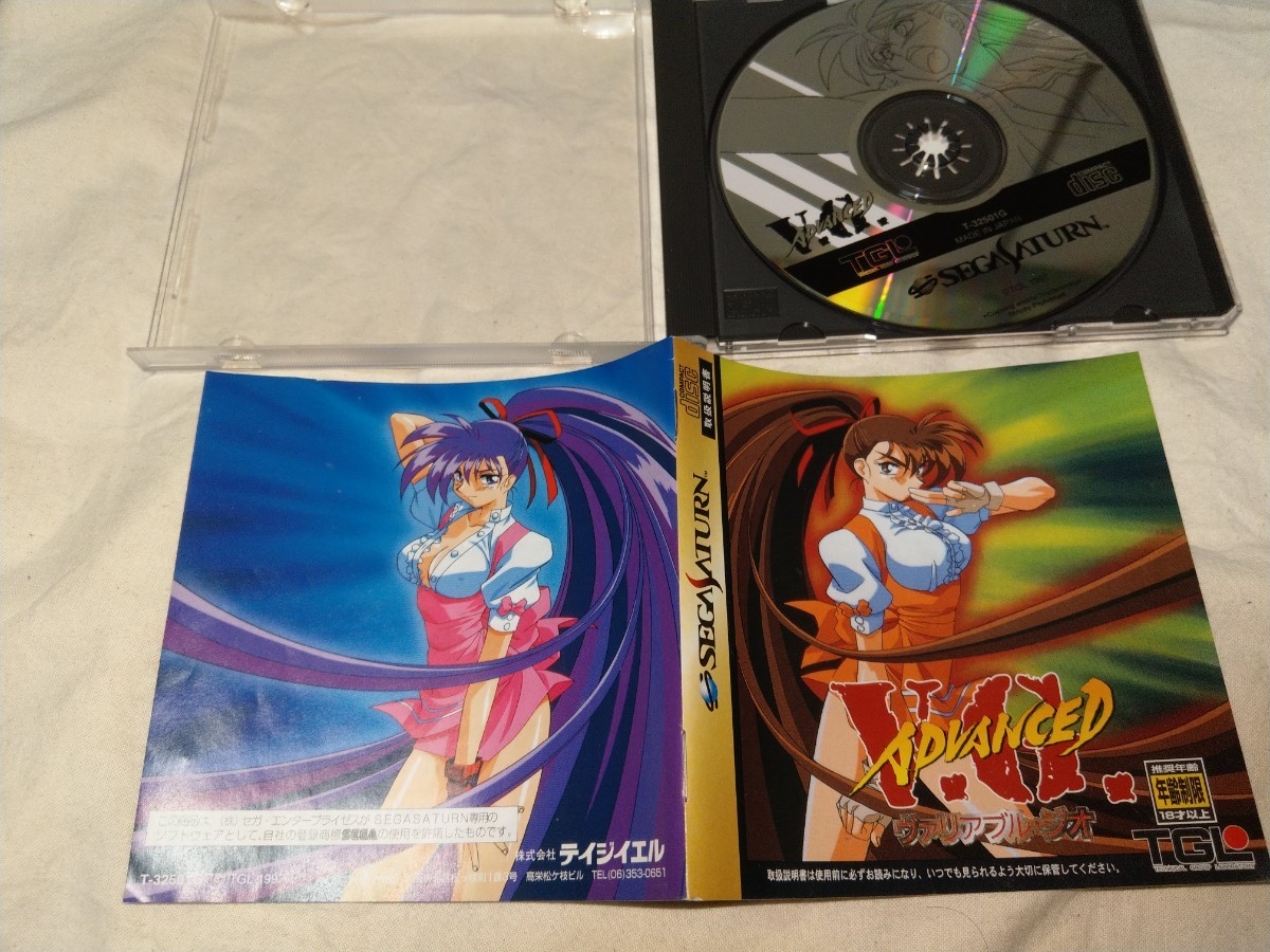 アドヴァンスド ヴァリアブル・ジオ セガサターン SS sega アドヴァンスド ヴァリアブル・ジオ セガサターン SS sega