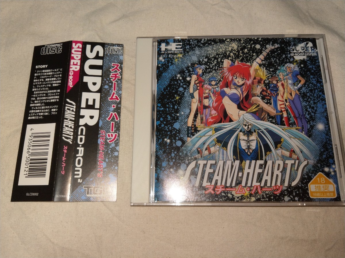 【送料無料】 PCエンジン スチームハーツ　PC Engine PC-engine 戯画 steam hearts 帯 ハガキ 付き