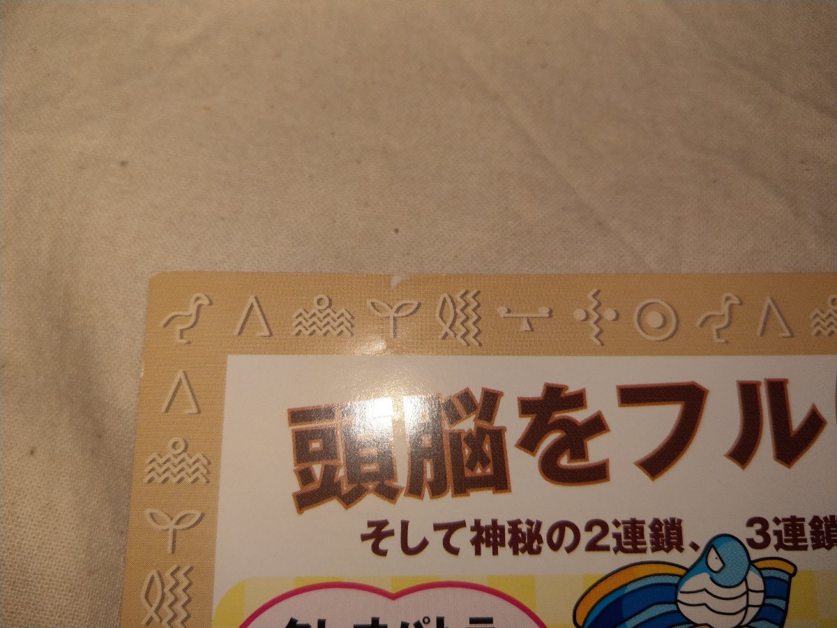 クレオパトラフォーチュン チラシ タイトー taito フライヤー クレオパトラフォーチュン チラシ タイトー taito フライヤー