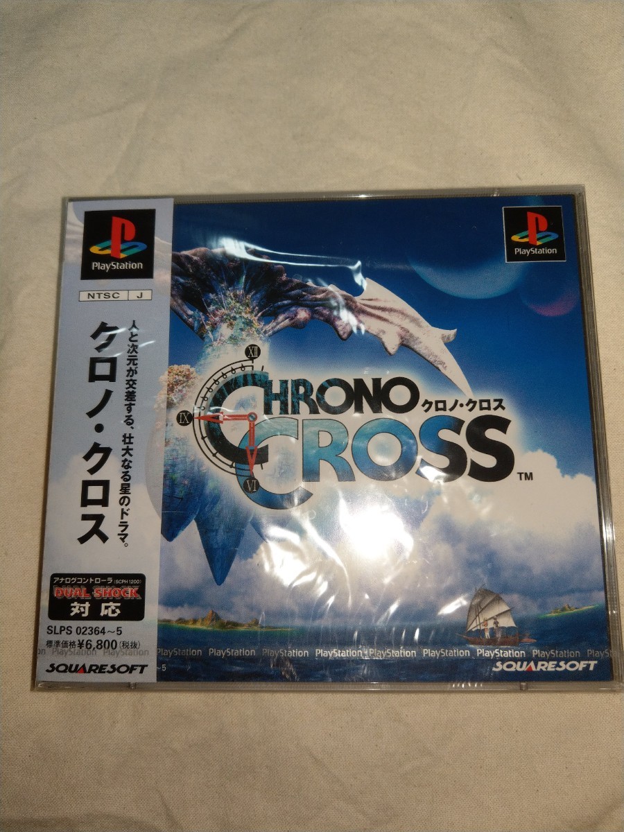 未開封　プレイステーション　クロノクロス　chrono crosr ゲームソフト　PS play station Yahoo!フリマ（旧）