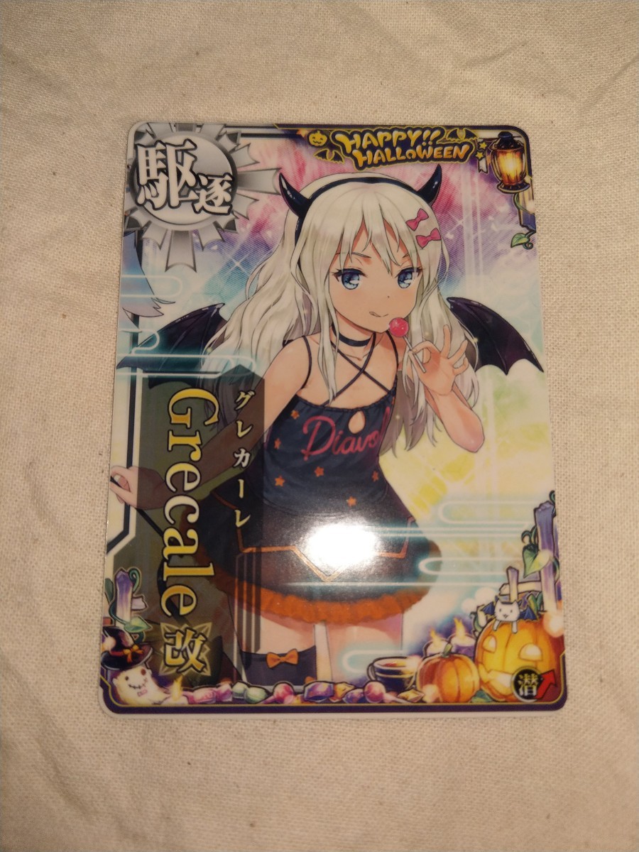 艦これアーケード グレカーレ 改 中破 ハロウィン モード 限定 帯なし 艦これアーケード グレカーレ改 ハロウィンmode 限定フレーム 艦これ