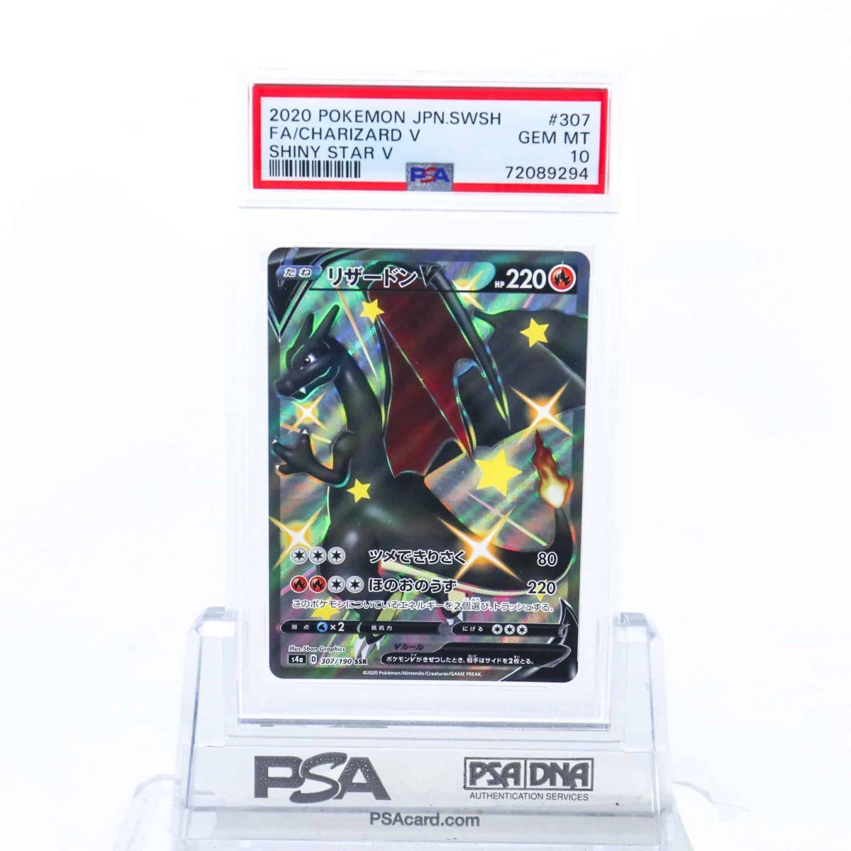 PSA10 リザードンV 307/190 SSR 色違い ポケモンカード 2020 シャイニースターV Gem Mint 72089294_画像1