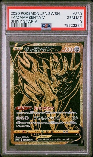 PSA10 ザマゼンタＶ 330/190 UR ポケモンカード 2020 シャイニースターV Gem Mint 78723284_画像1