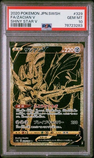 Mavin  Zacian V Gold Rare 329/190 UR Holo Shiny Star V Pokemon Card  Japanese