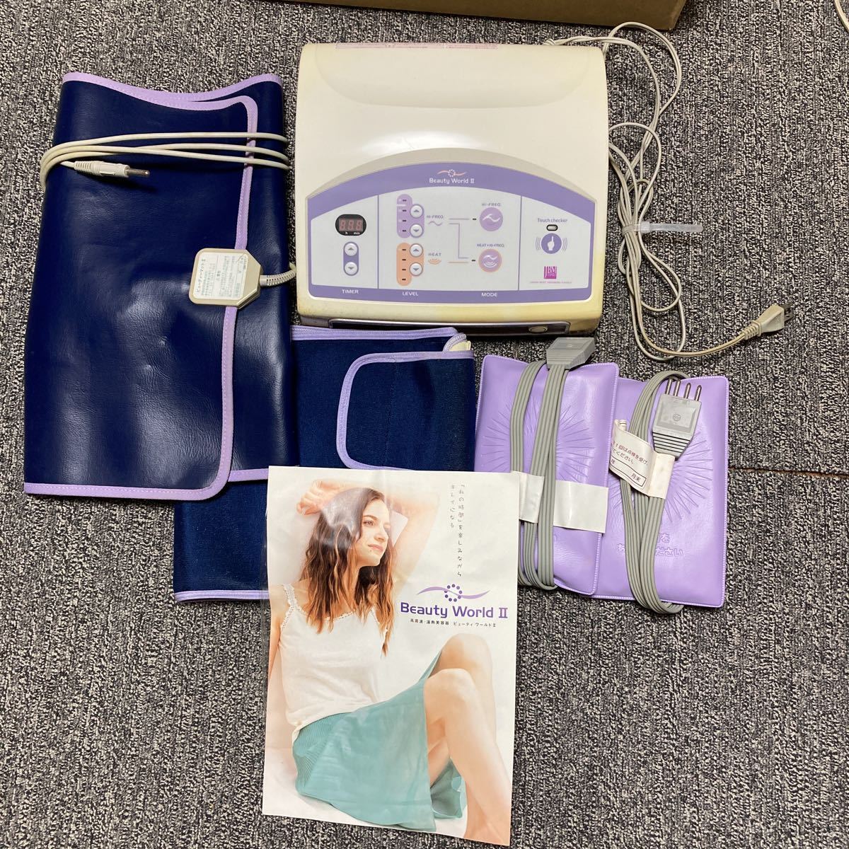 ジャンク 伊藤超短波 ビューティーワールド II 高周波 温熱 美容器