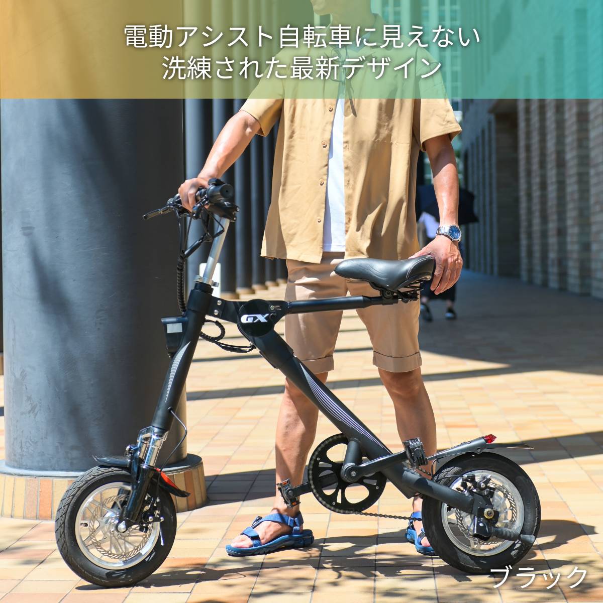 折りたたみ電動アシスト自転車 小型12インチ e-bike FANVITA (ファンビータ) GX-06_画像3