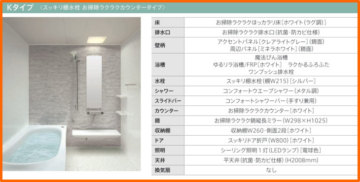 ※別途浴室暖房機付有！ TOTO マンションリモデルバスルーム WYシリーズ 1218J Kタイプ 送料無料 55％オフ S_画像2