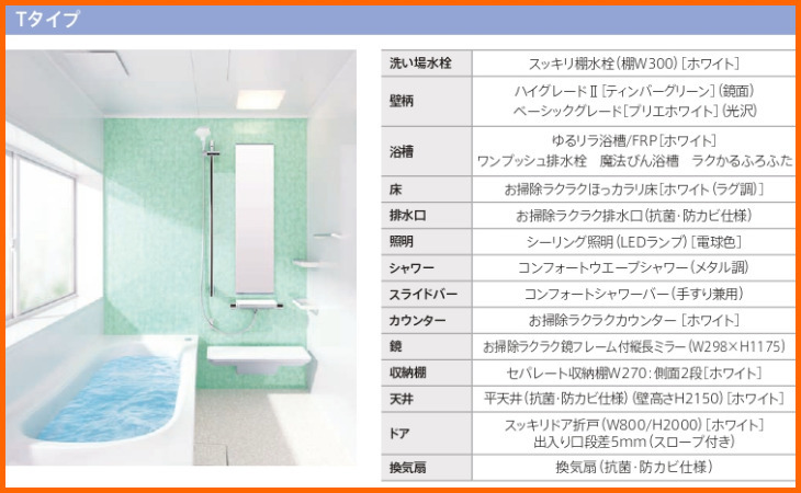 ※別途浴室暖房機付有！ TOTO システムバスルーム サザナ 1616 Tタイプ 基本仕様 送料無料 64％オフ S_画像2