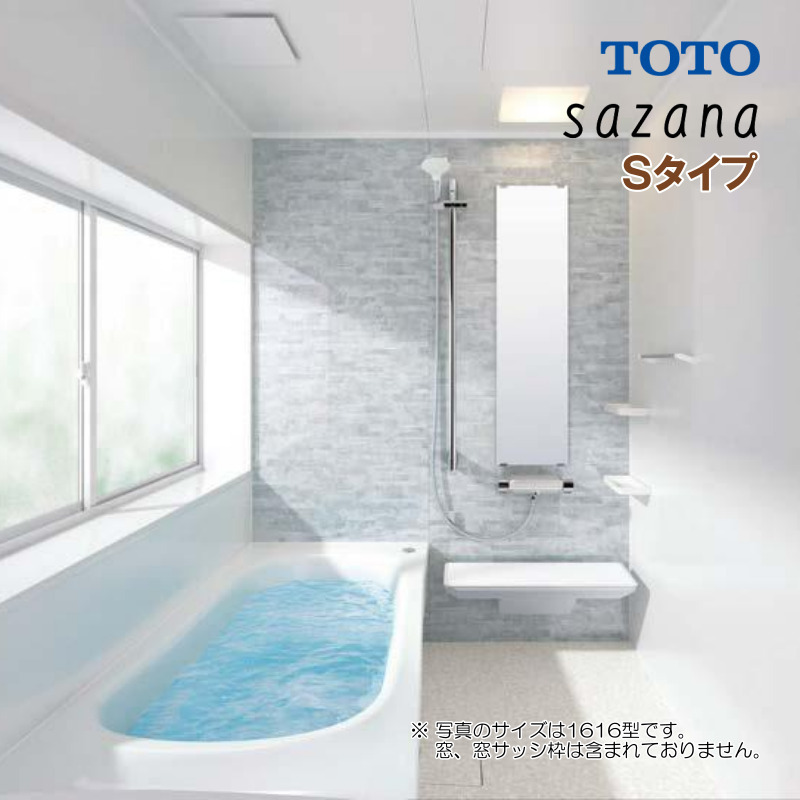 ※別途浴室暖房機付有！ TOTO システムバスルーム サザナ 1216 Sタイプ 基本仕様 送料無料 64％オフ S