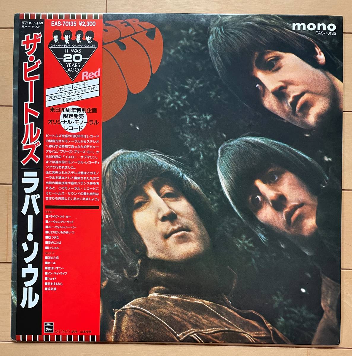 帯 赤盤 Odeon MONO「Rubber Soul」THE BEATLES 来日20周年記念 ジョンレノン ポールマッカートニー ジョージハリソン リンゴスター_画像1