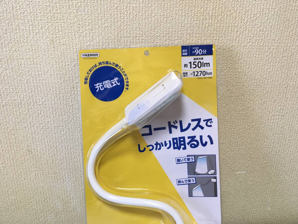 114ゆ/充電式LEDフレキシブルクリップライト ホワイト Y07CFL04W02WH コードレス　充電式LED　ヘッドは厚さ約1.6cmの薄型　3個　新品_画像3