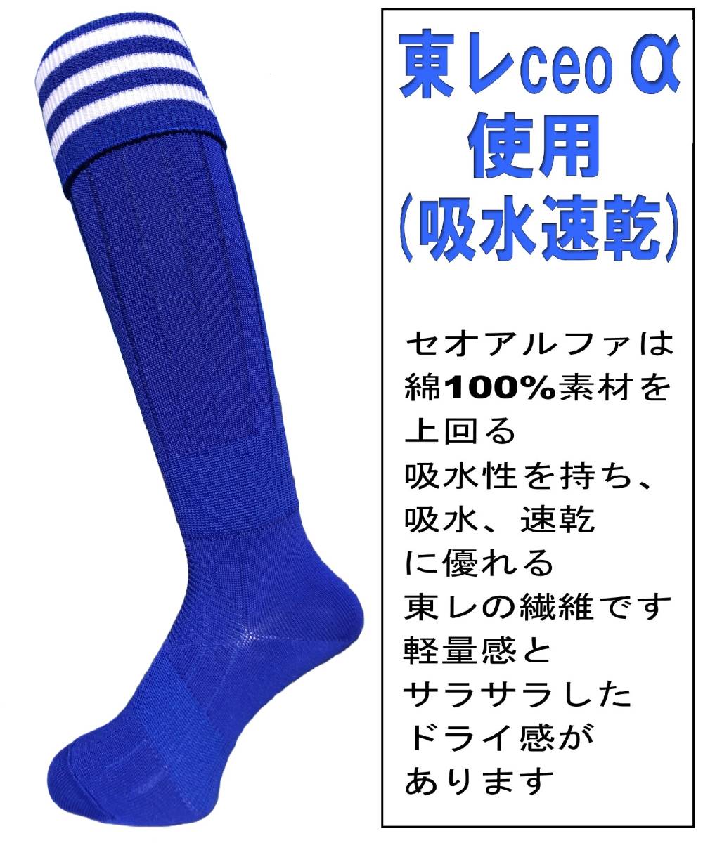 【送料込】日本製 多機能サッカーソックス ロング丈 25-27cm 3足1セット ブルー_画像6