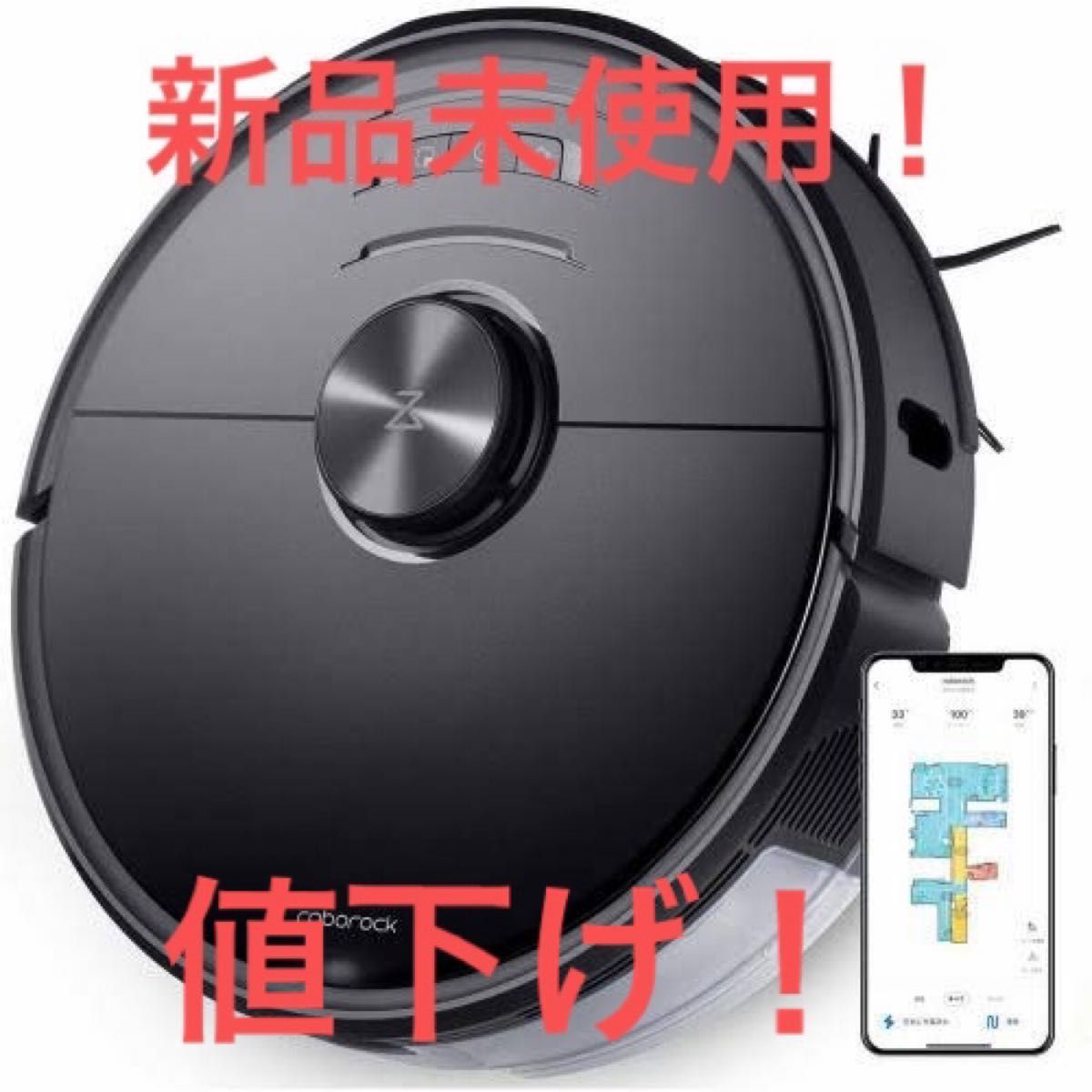 未使用！Roborock (ロボロック) S6MaxV 掃除ロボット(黒)-