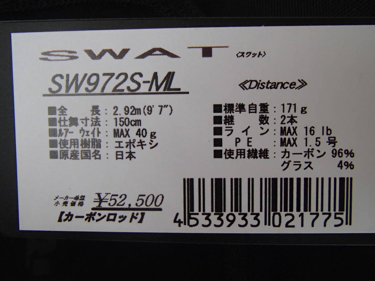 ☆美品天龍SWAT スワットSW972S-ML－日本代購代Bid第一推介「Funbid」