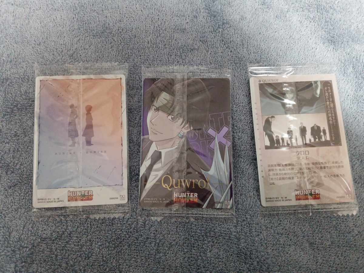 イタジャガ HUNTER×HUNTER ハンターハンター クロロ カード 3枚 イタジャガ HUNTER×HUNTER ハンターハンター クロロ カード 3枚
