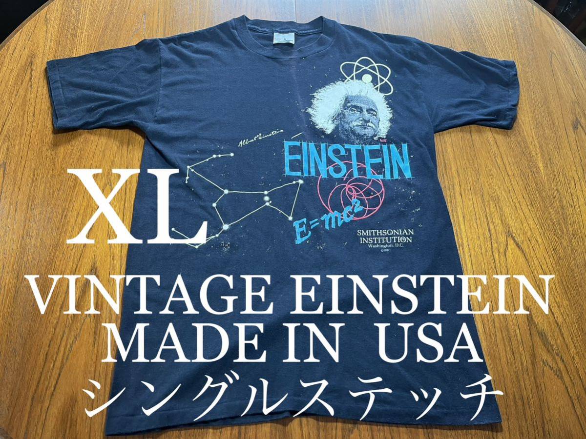 ヴィンテージ アインシュタイン　EINSTEIN USA製　シングルステッチ　スミソニアン博物館　Tシャツ