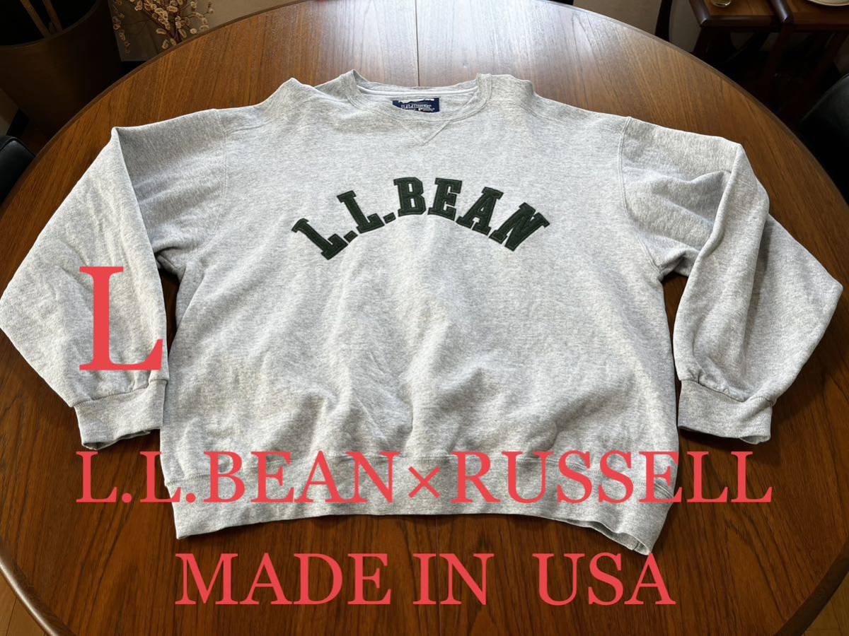 L.L.BEAN × RUSSELL スウェット　ヴィンテージ アメリカ製　MADE IN USA ラッセルアスレチック