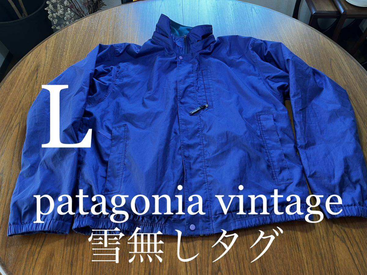 90's patagonia ナイロンジャケット　ヴィンテージ 古着　パタゴニア 雪無しタグ